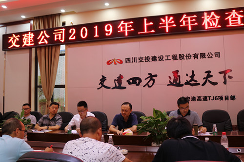 面对面、实打实——公司半年度检查第一组到成资渝高速TJ6项目考核检查