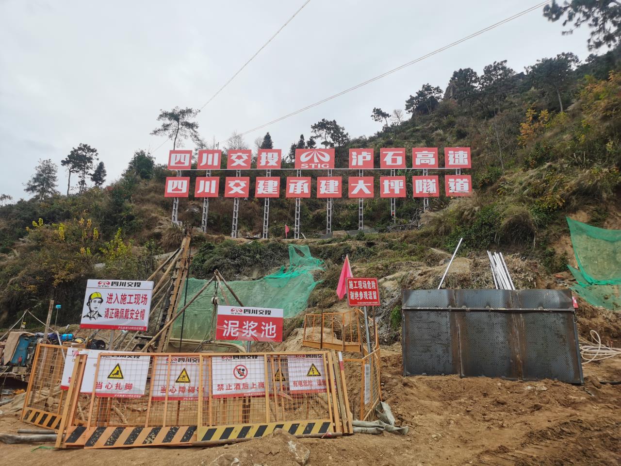 泸石高速首根支护桩顺利浇筑完成现场.jpg 泸石高速首根支护桩顺利浇筑完成现场.jpg