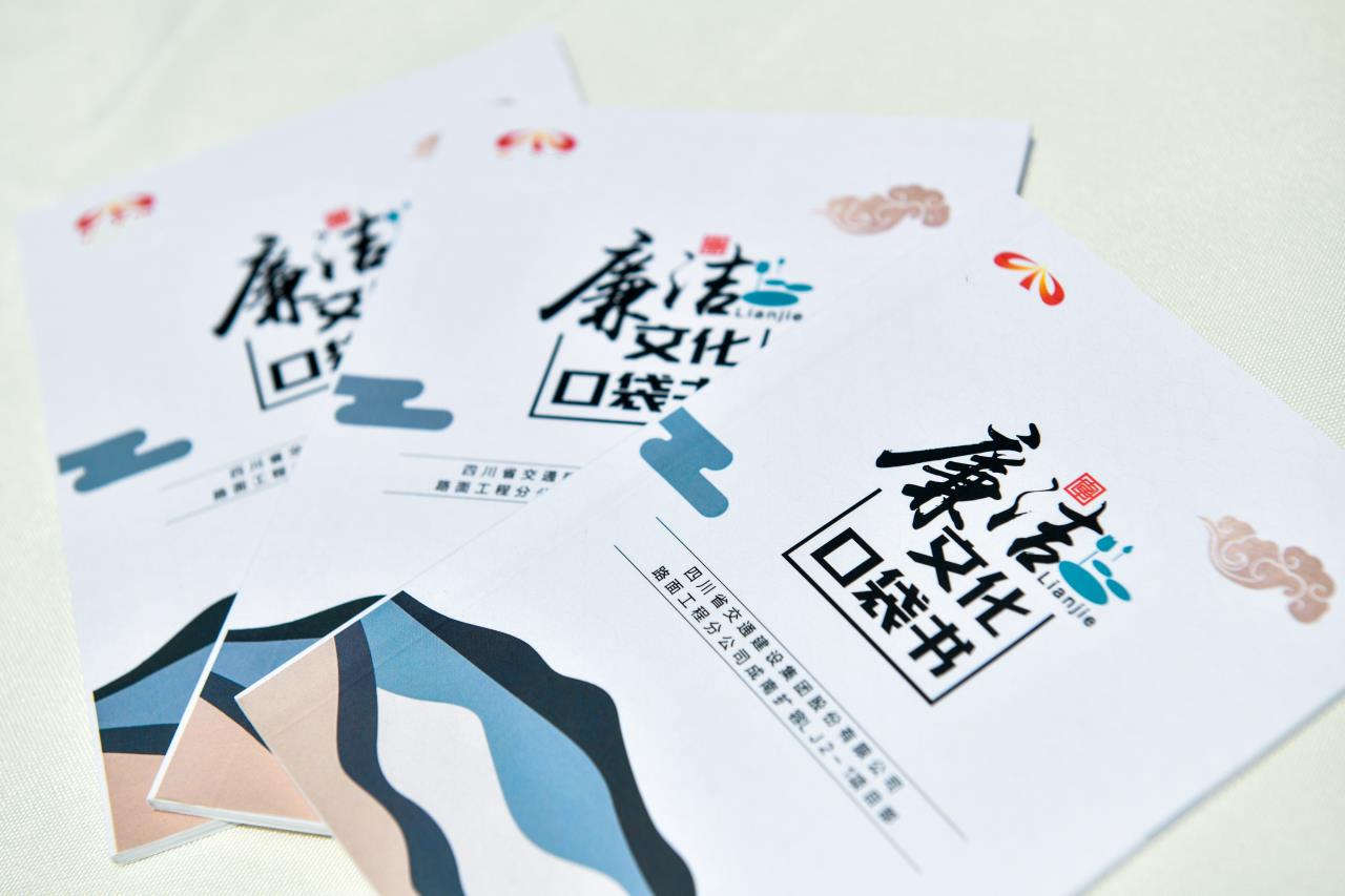 廉洁文化口袋书.jpg 廉洁文化口袋书.jpg