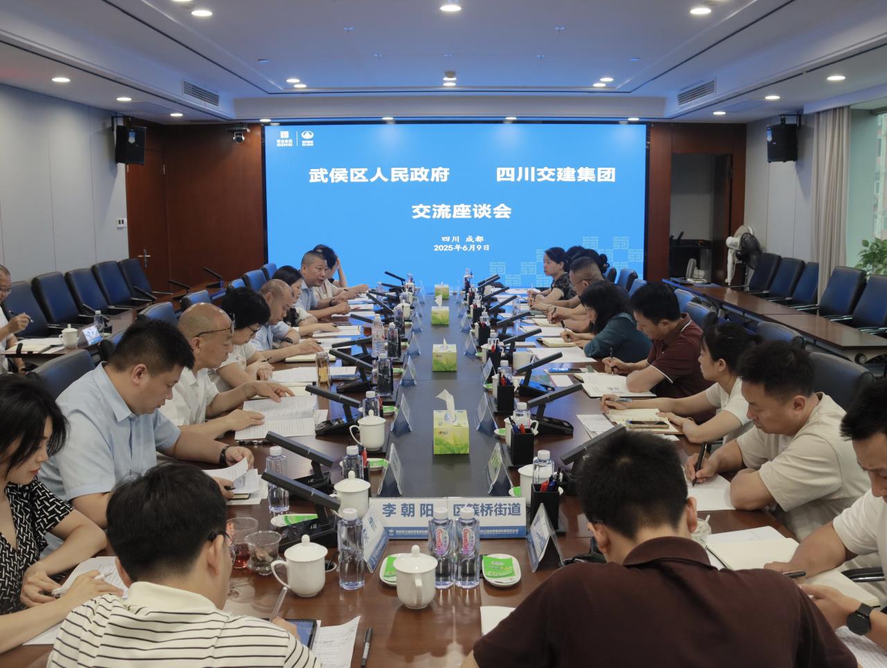武侯区人民政府与四川交建集团举行座谈