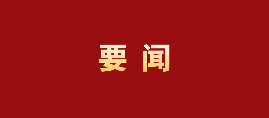 四川交建集团与广元市朝天区举行工作交流座谈