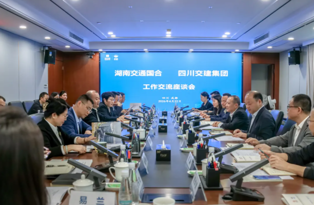四川交建集团与湖南交通国合公司举行工作交流座谈