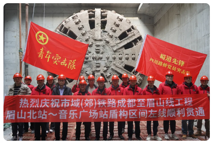 支部特色②丨“匠心启航”——成眉线工程土建3工区项目党支部助力蜀道集团市域（郊）铁路建设从“0”到“1”跨越
