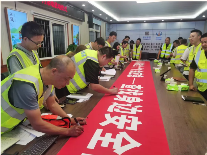支部特色③ I 筑牢红色阵地  守牢安全底线——成渝扩容ZCB2项目党支部“红色安全工地”支部特色创建实践