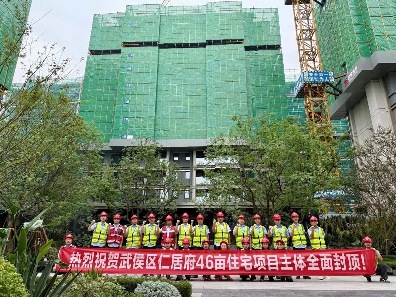 武侯仁居府46亩住宅项目顺利实现竣工交付