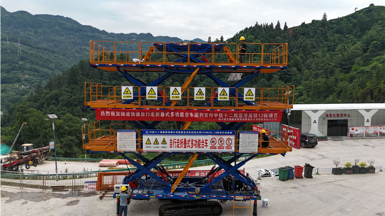 交建智造“高铁首秀”！装备分公司自研首台高铁隧道多功能台车成功下线并对外交付