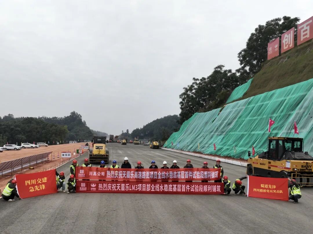 支部特色⑦ I 筑路先锋·智绘绿途——交建路面天眉乐LM3项目党支部