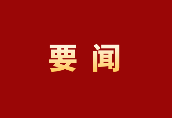 四川交建集团与广元市朝天区举行工作交流座谈