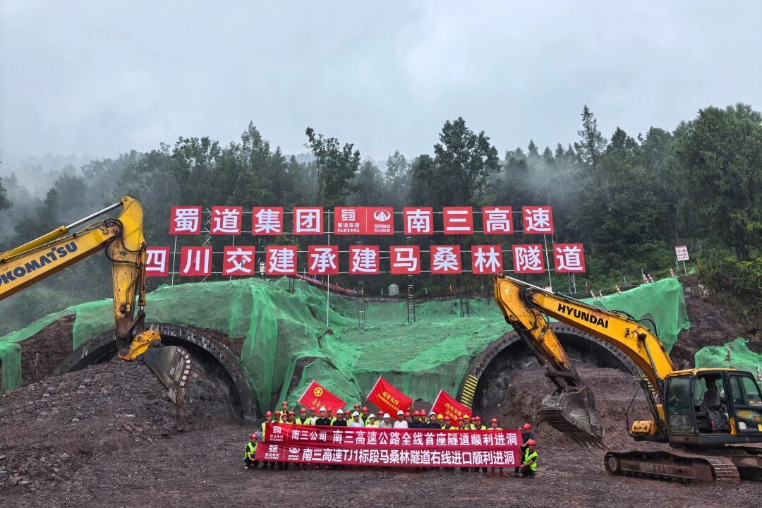南三高速全线首座隧道顺利进洞
