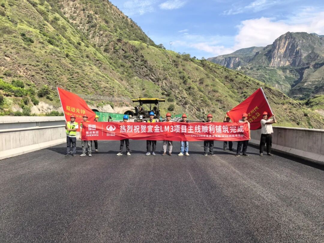 宜攀高速德溪段41公里主线路面完工，川滇战略通道建设再迎关键突破！